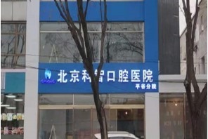 平谷门诊.jpg